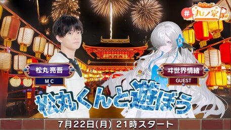松丸亮吾 グッズセット 丸ノ家 FC__00_BOX.jpg?v=1671432800