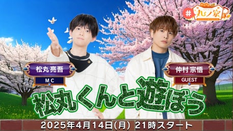 松丸亮吾 グッズセット 丸ノ家 FC__00_BOX.jpg?v=1671432800