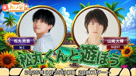 松丸亮吾 グッズセット 丸ノ家 松丸亮吾 公式ファンクラブ「丸ノ家」